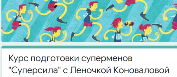 [Access] Класс-фасилитация Моя суперсила? (Леночка Коновалова)