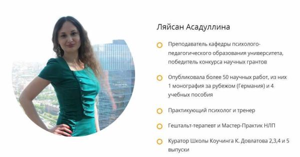 Анатомия чувств (Ляйсан Асадуллина)