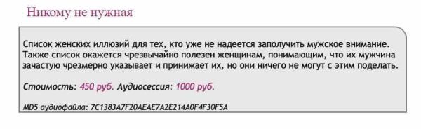 [Ast-production] Скейпинг. Никому не нужная