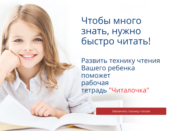 Быстро читать много знать (Татьяна Джало)