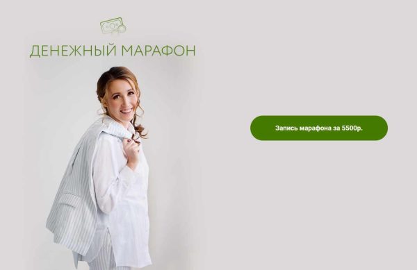 Денежный марафон (Эльвира Смирнова)