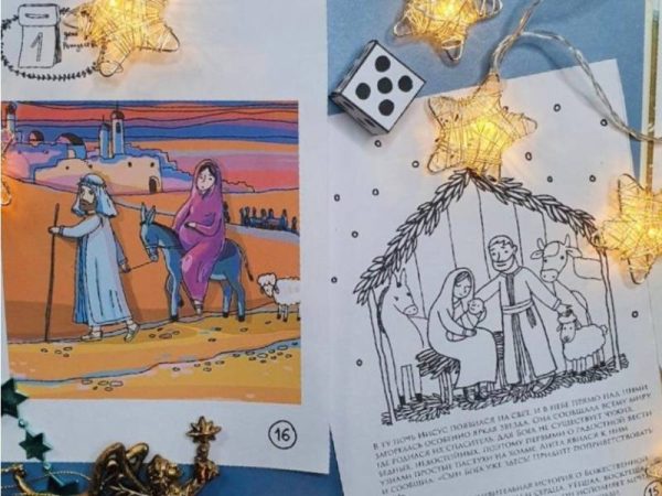[Досуг с ребенком] Рождественский Адвент Божественная история