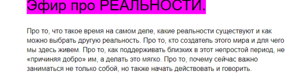 Эфир про реальности (Алина Нафиулина)