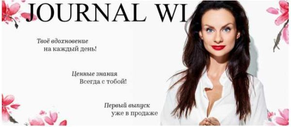 JOURNAL WI май 2019 + марафоны (Светлана Керимова)