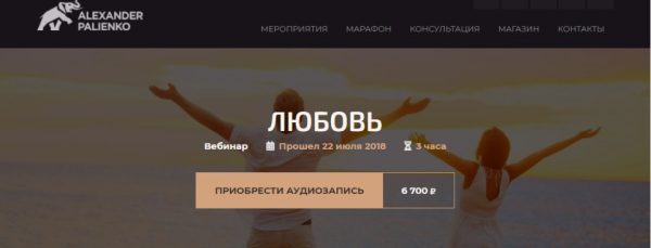 Любовь (Александр Палиенко)