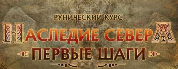 Первые шаги на северном пути 3/4 [Радужный мост]