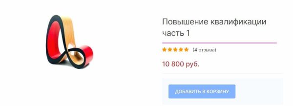 Повышение квалификации. Взаимодействие качеств теста, 1 часть (Анастасия Данилова)