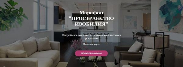 Пространство изобилия. Тариф - Я только послушать (Екатерина Сидягина)