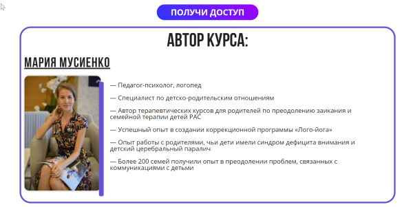 [puzzlebrain] Курс Как наладить диалог с ребенком-молчуном (Мария Мусиенко)
