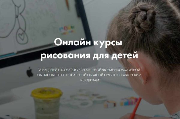 Школа познавательного рисования для детей 4+. Октябрь 2019 (Арт лайнер)