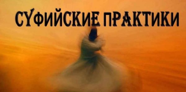 Суфийские секреты оздоровления и омоложения (Мастт Сафар)