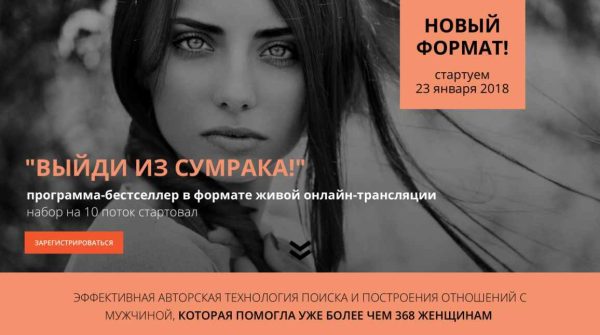 Выйди из сумрака (Настя Плиско)