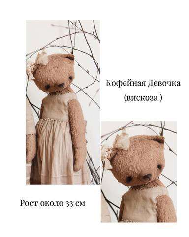 Выкройка Кофейная девочка (n_e_i_g_r_u_s_h_k_i)
